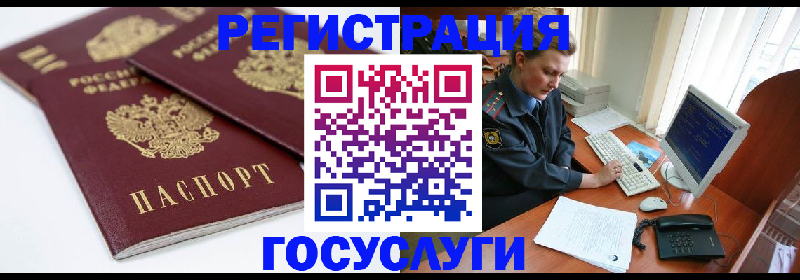 временная прописка в Карталах