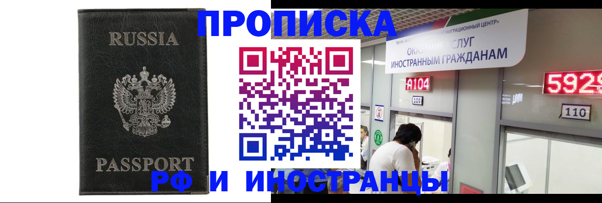 прописка для школы в Карталах