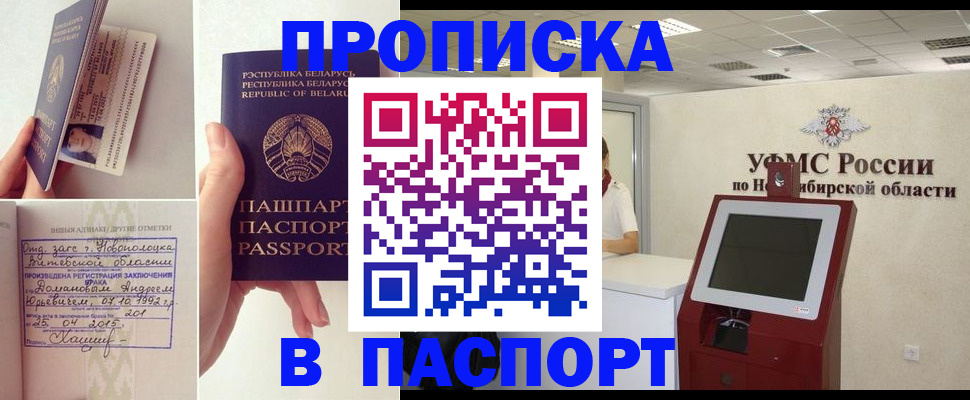 временная регистрация законно в Карталах