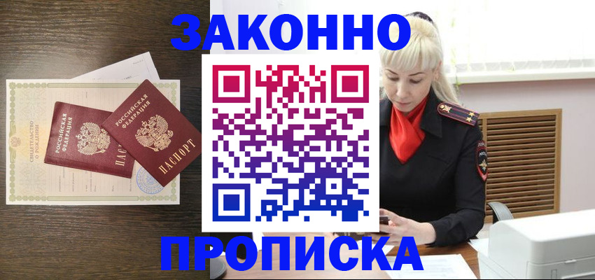 прописка в Карталах