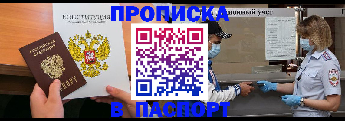 прописка законно в Карталах