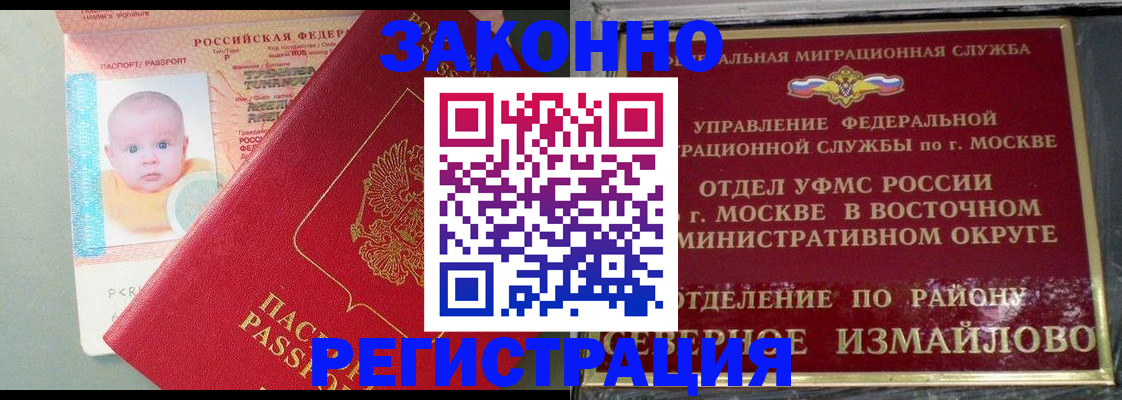 прописка регистрация в Карталах